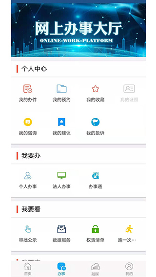 锦州通app官方最新版截图2