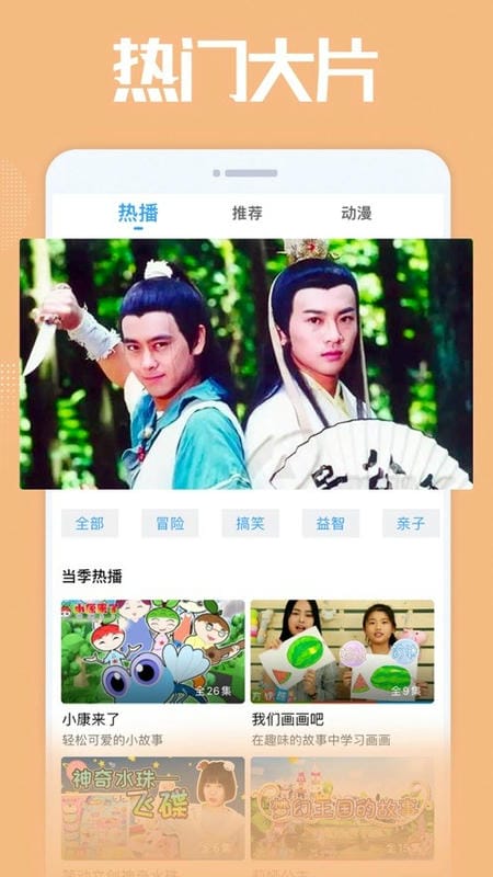 万利达影院手机版截图1