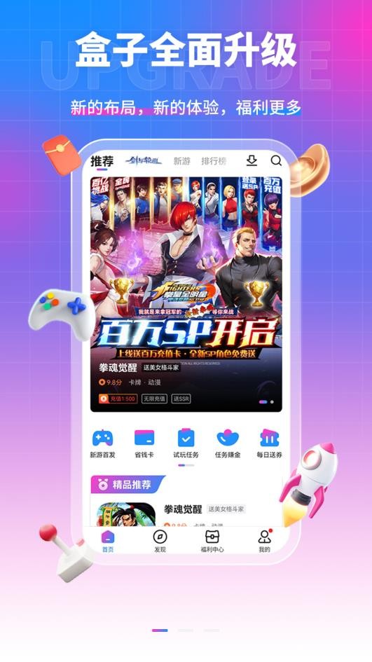 众众手游app下载