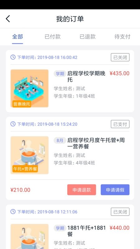 智慧托管手机版截图2