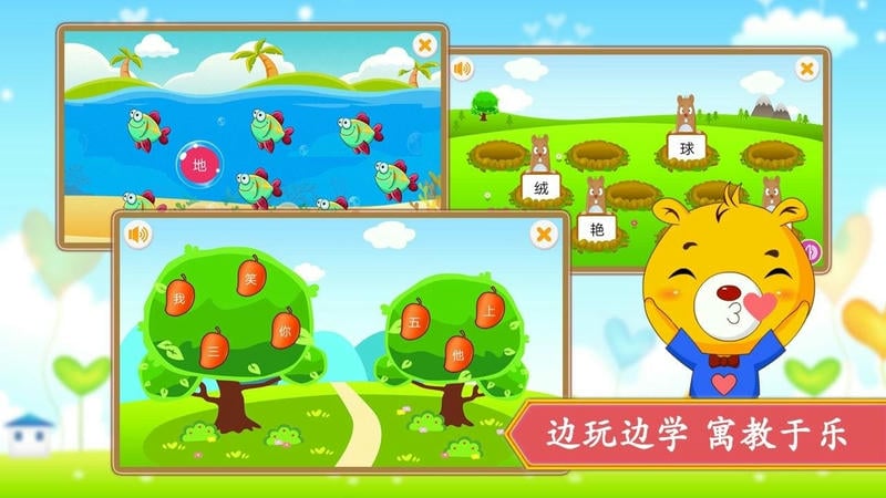 小学语文识字app下载