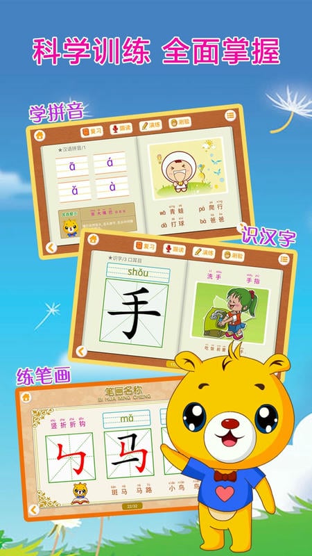 巴比智慧园早教app官方版截图2