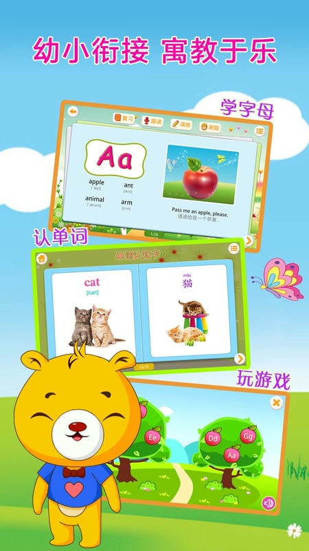 巴比智慧园早教app官方版截图3