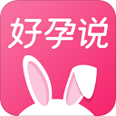 好孕说appv3.6.2