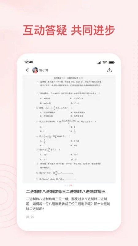 智博在线官方版截图1