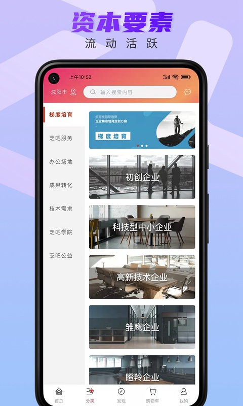 芝吧app下载