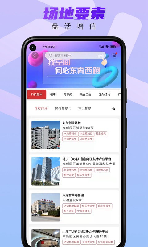 芝吧创新服务平台截图2