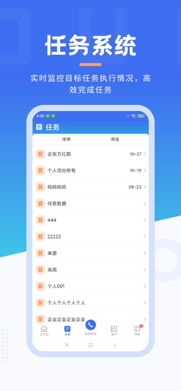 沃创云企业版截图1