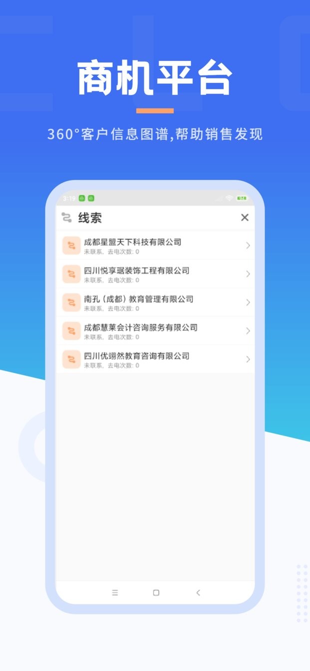 沃创云企业版截图3