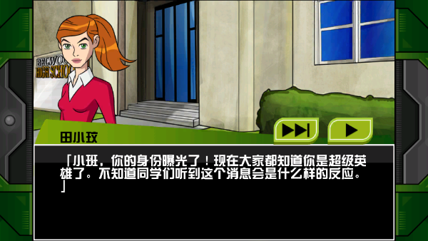 Ben 10终极英雄异种动物游戏中文版