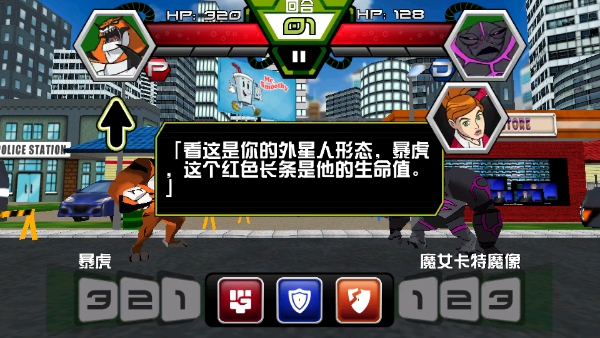 Ben 10终极英雄异种动物游戏中文版