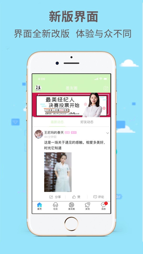 掌上即墨app下载