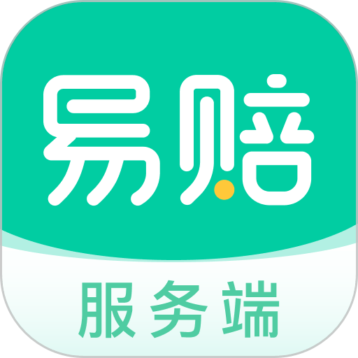 易赔服务端官方版v2.0.9