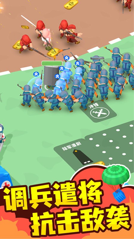 小兵传奇手机版截图2