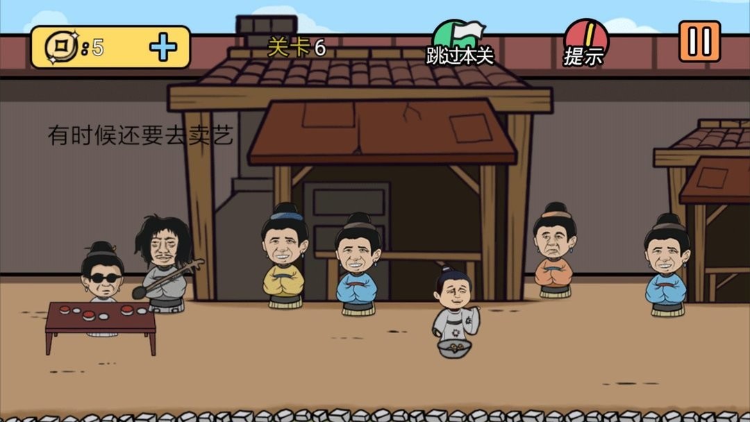 总有刁民想害朕2完整版截图1