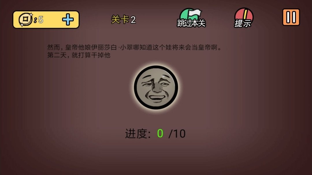 总有刁民想害朕2完整版截图2