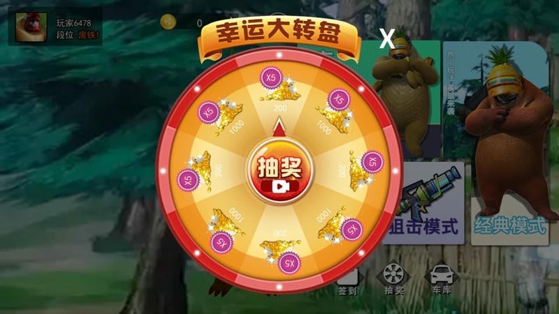 熊熊荣耀精英最新版截图2