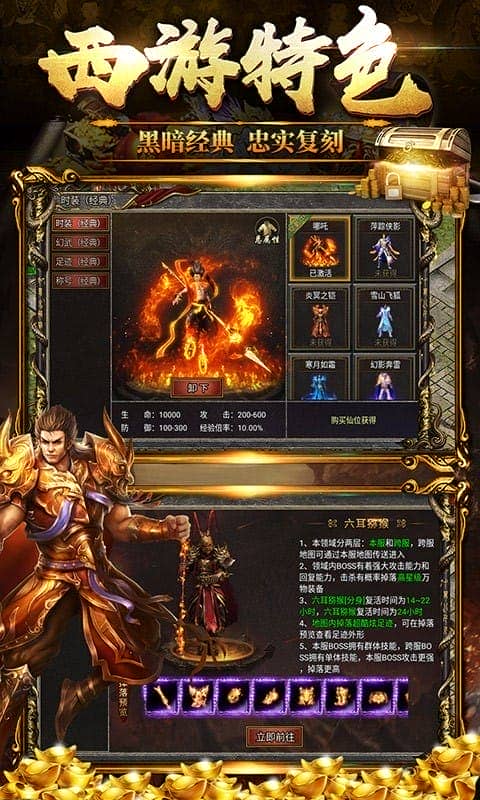 暗黑光年官方正版截图5