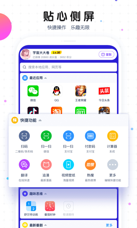 魔秀桌面app官方版截图2