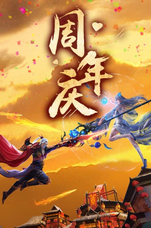 青云传官方正版截图1