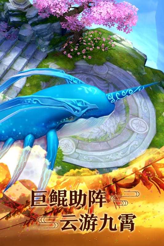 青云传官方正版截图4