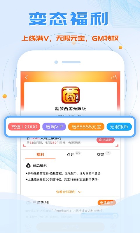 鱼爪手游官方版截图3