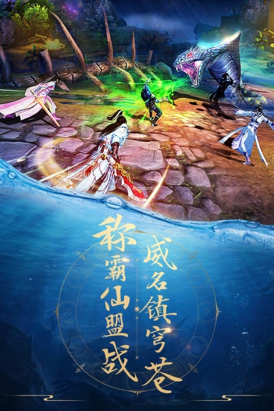 青云诀游戏2024最新版截图1