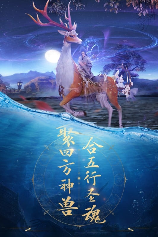 青云诀游戏2024最新版截图2