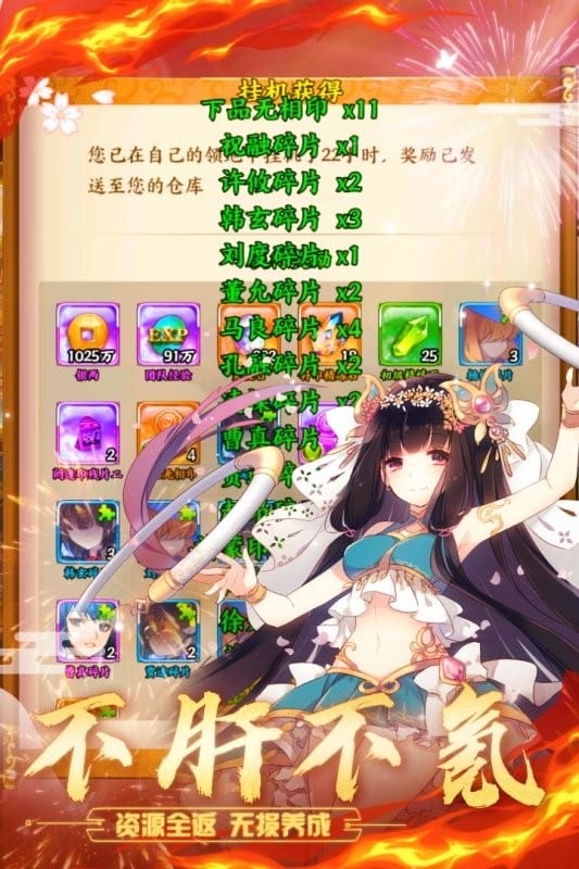 阴阳三国志游戏最新版截图2