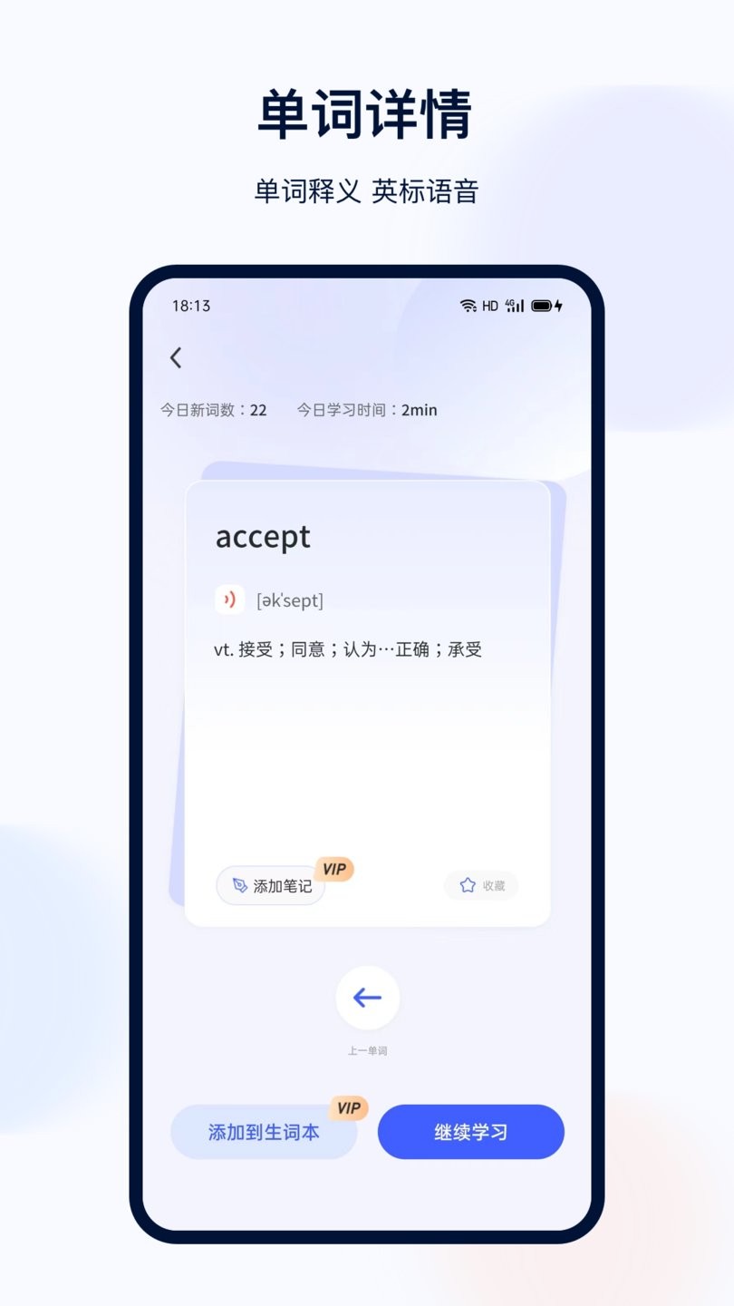 火星英语app下载