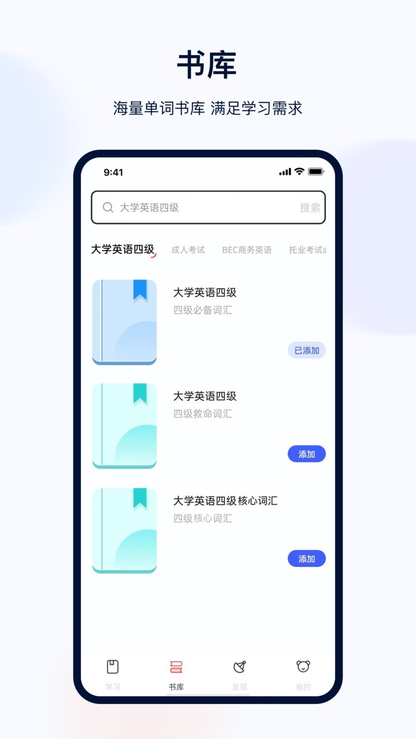 火星英语最新版截图2