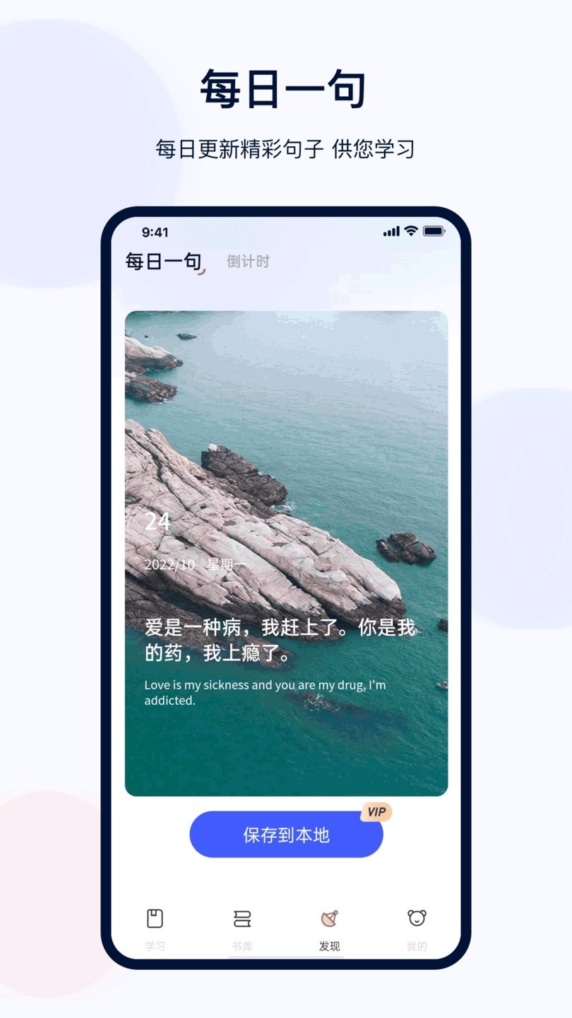 火星英语最新版截图3