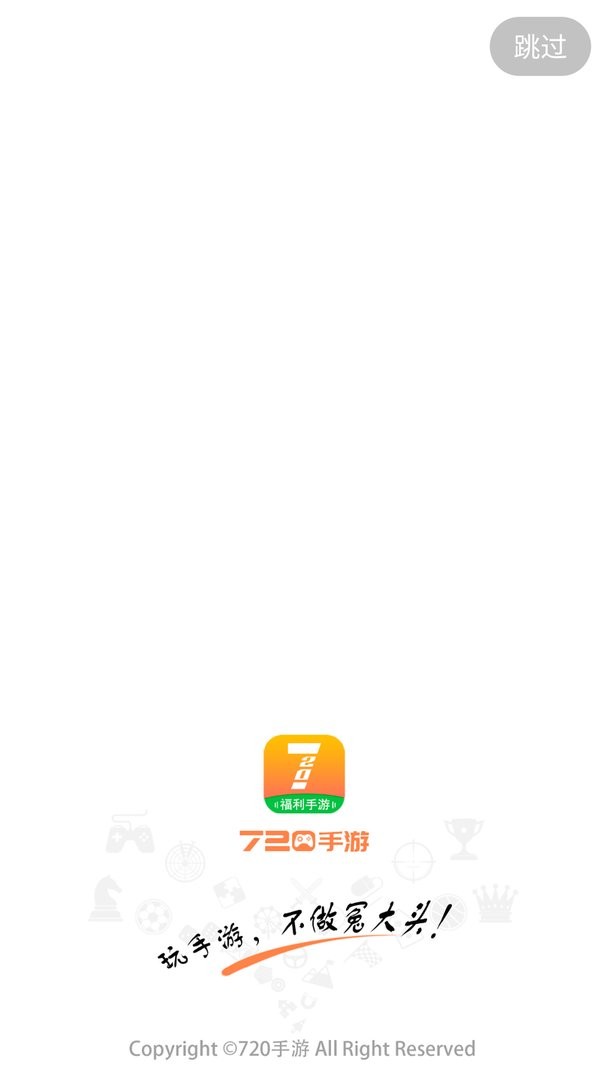 720手游官方版
