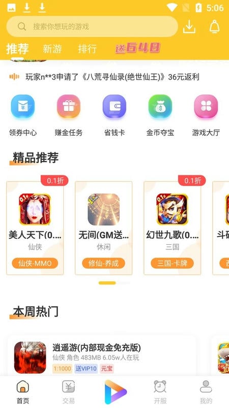 720手游官方版截图1