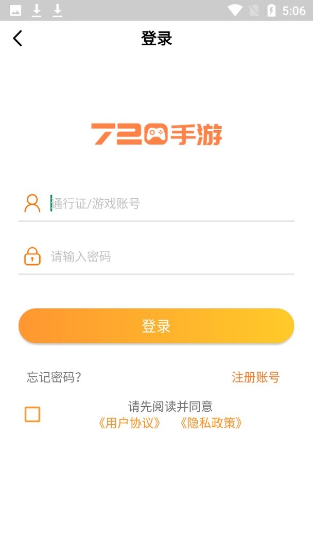 720手游官方版截图3
