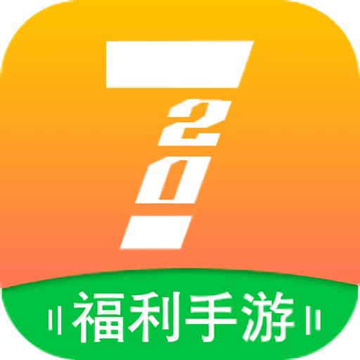 720手游官方版v5.2