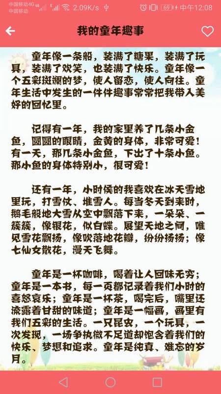 语文高分作文app下载