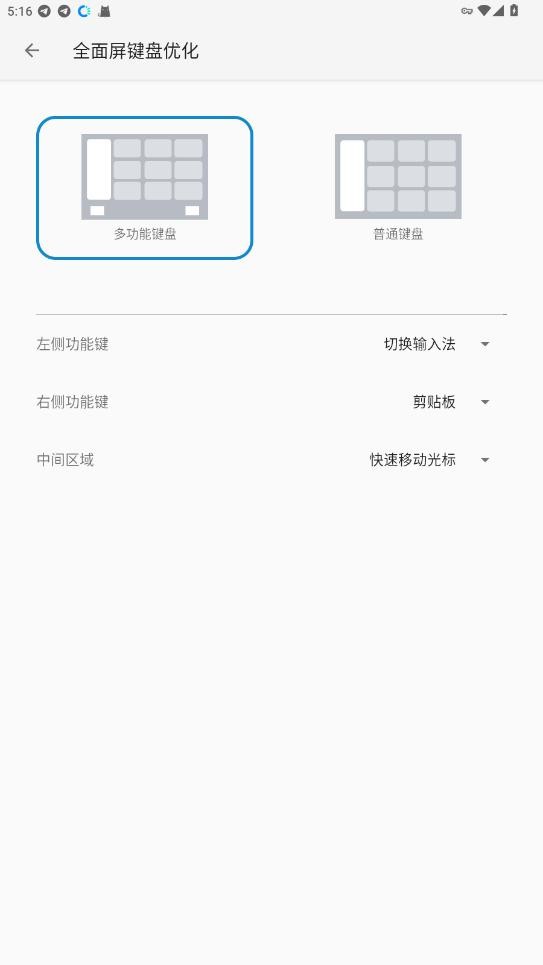 语燕输入法手机版截图1