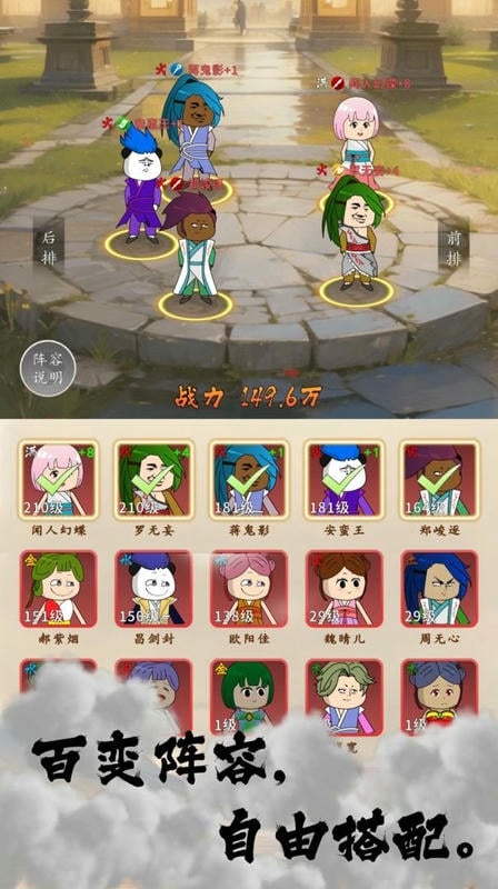 天机无限最新版截图1