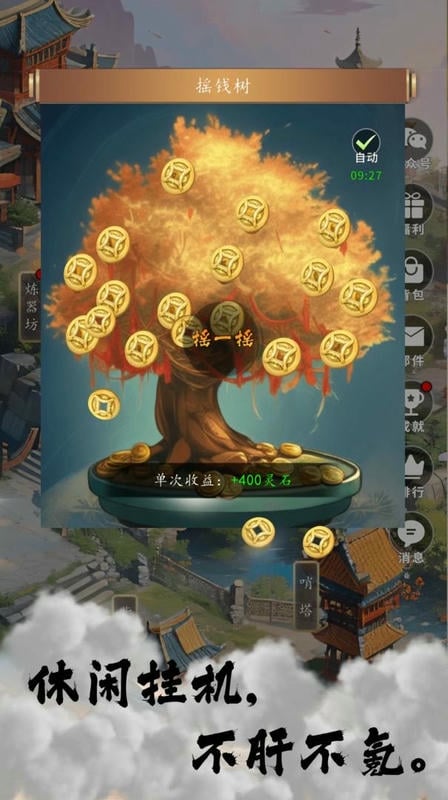天机无限最新版截图3