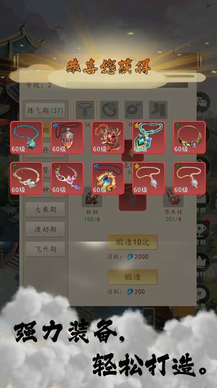 天机无限最新版截图4