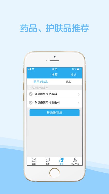 云护肤商城截图2