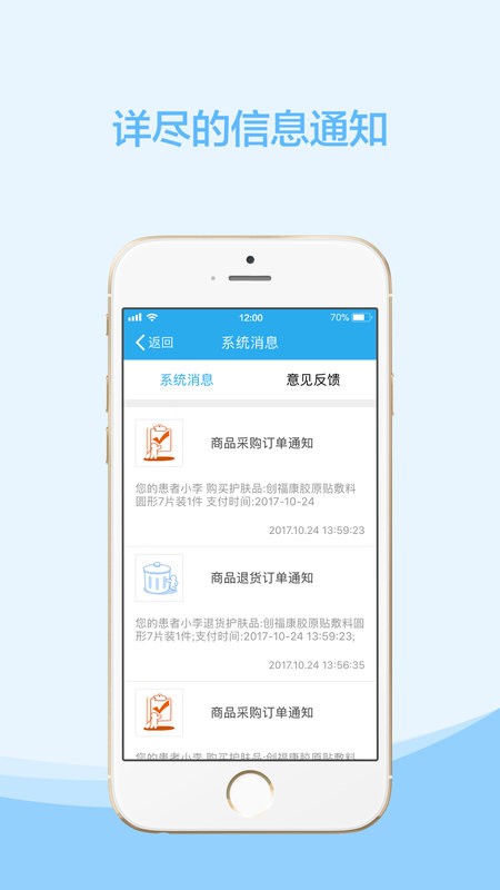 云护肤商城截图3