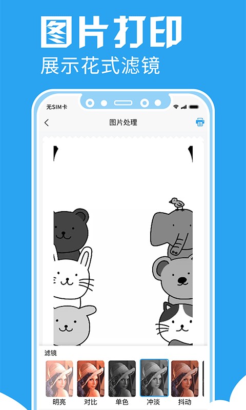 印题宝软件下载