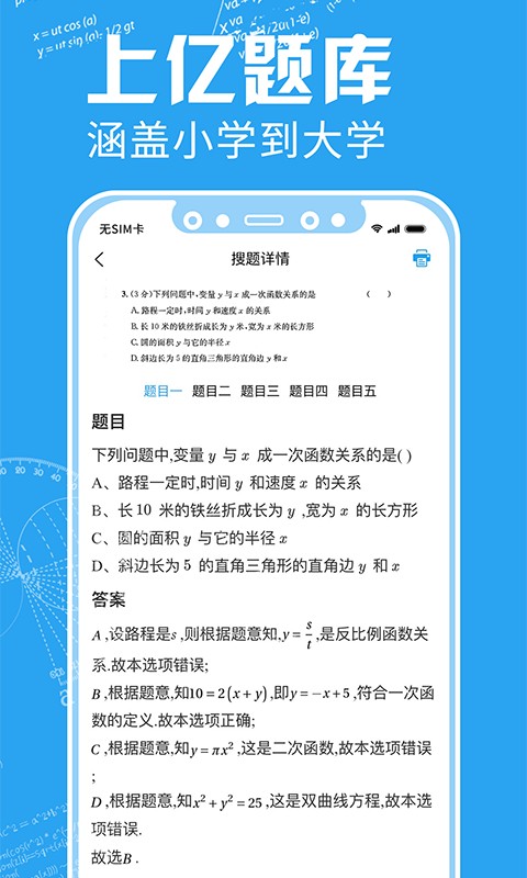 印题宝app截图2