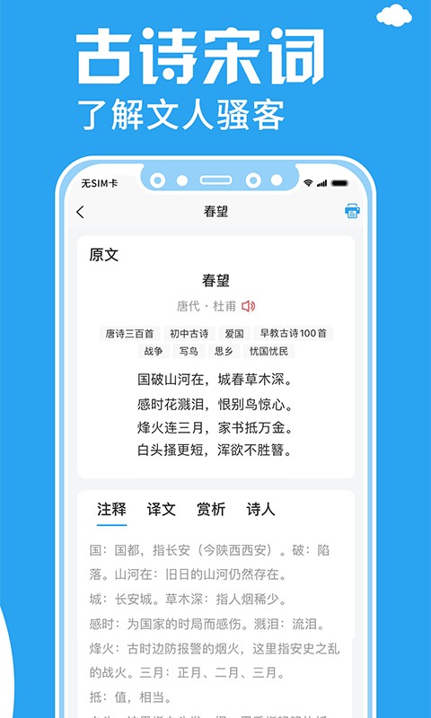 印题宝app截图4