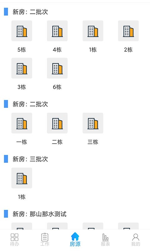 云案场手机版截图1
