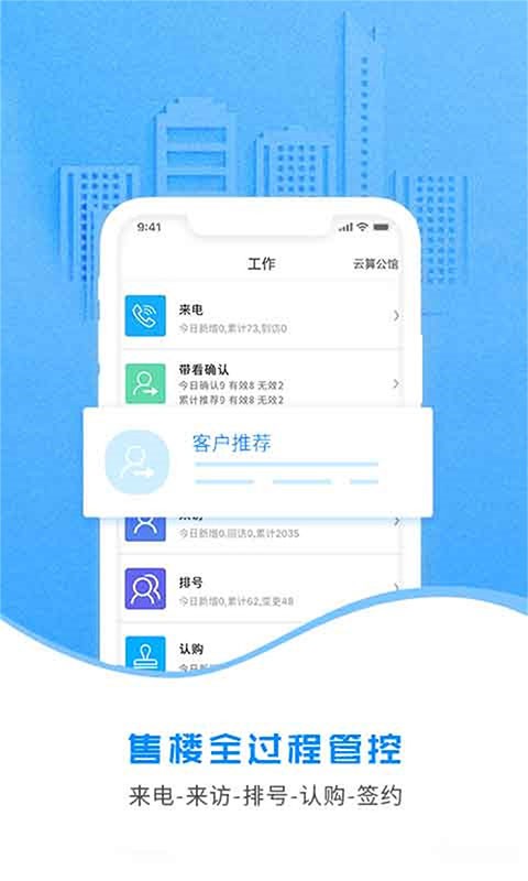 云案场手机版截图3