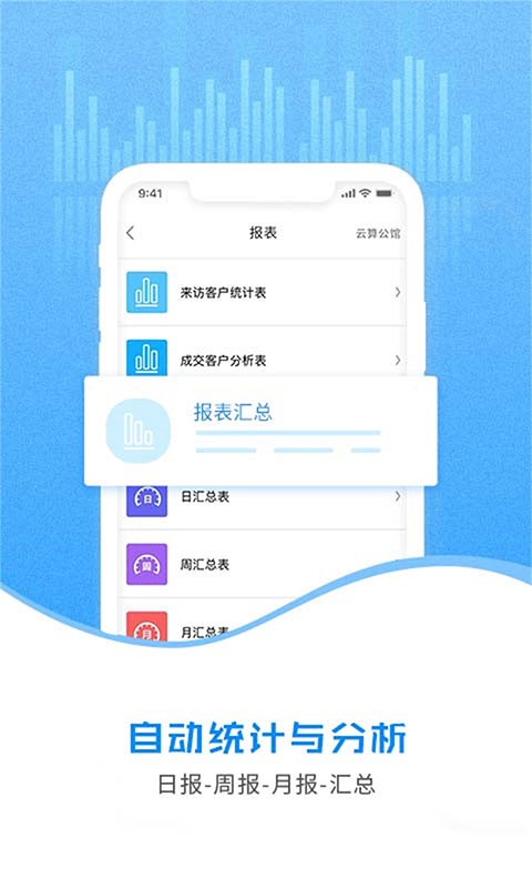 云案场手机版截图4