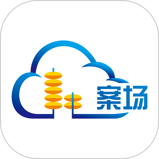 云案场手机版v5.0.5